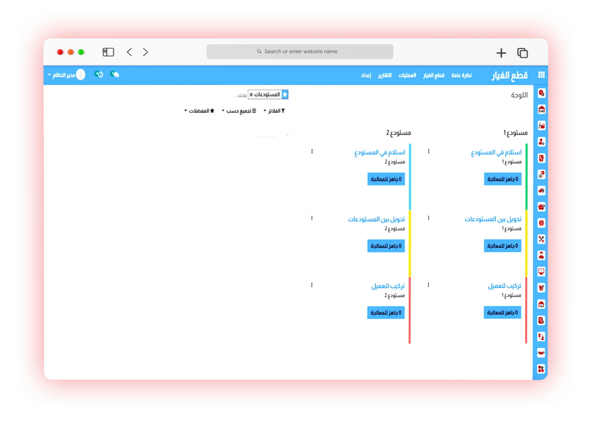 ورشة برو برنامج إدارة ورش صيانة السيارات