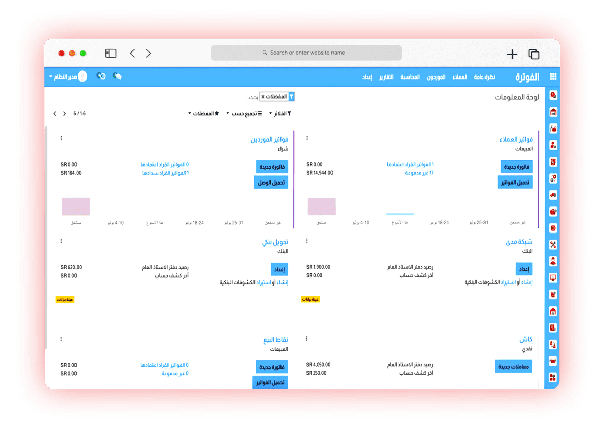 ورشة برو برنامج إدارة ورش صيانة السيارات