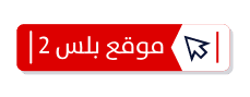 ورشة برو برنامج إدارة ورش صيانة السيارات